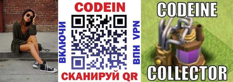 как найти   мега зеркало  Codein Purple Drank  Нягань 