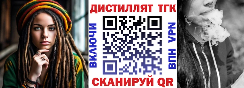 Дистиллят ТГК Wax Нягань